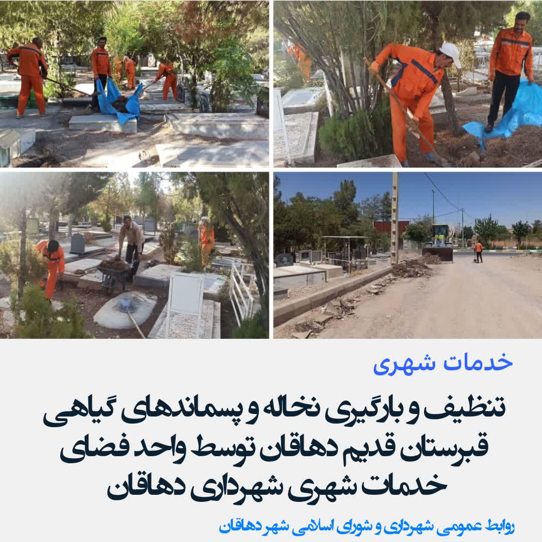 دهاقان شهر زندگی
